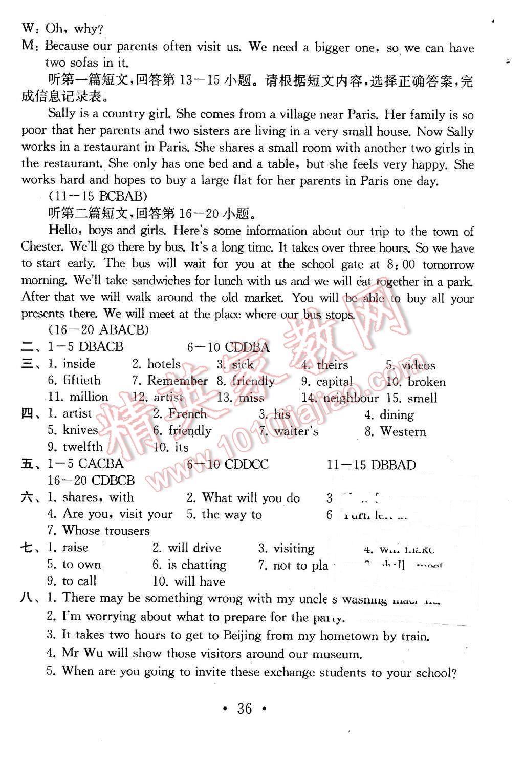 2016年综合素质学英语随堂反馈2七年级下册 第35页