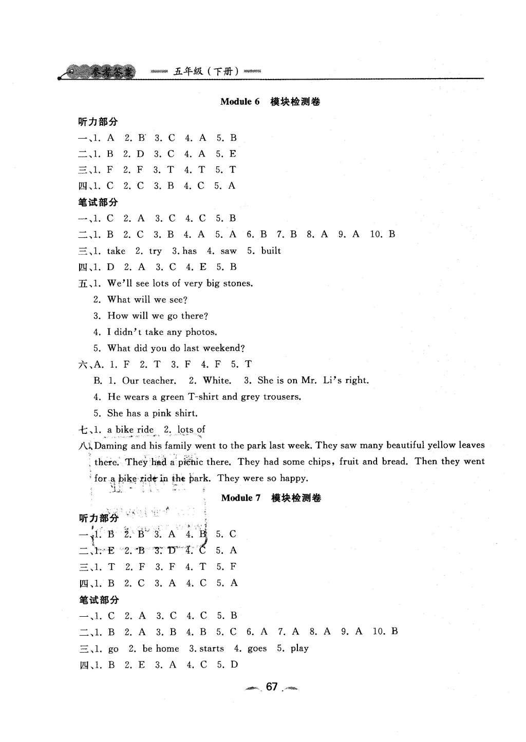 2016年點石成金金牌每課通五年級英語下冊外研版大連專版 模塊檢測卷答案第29頁