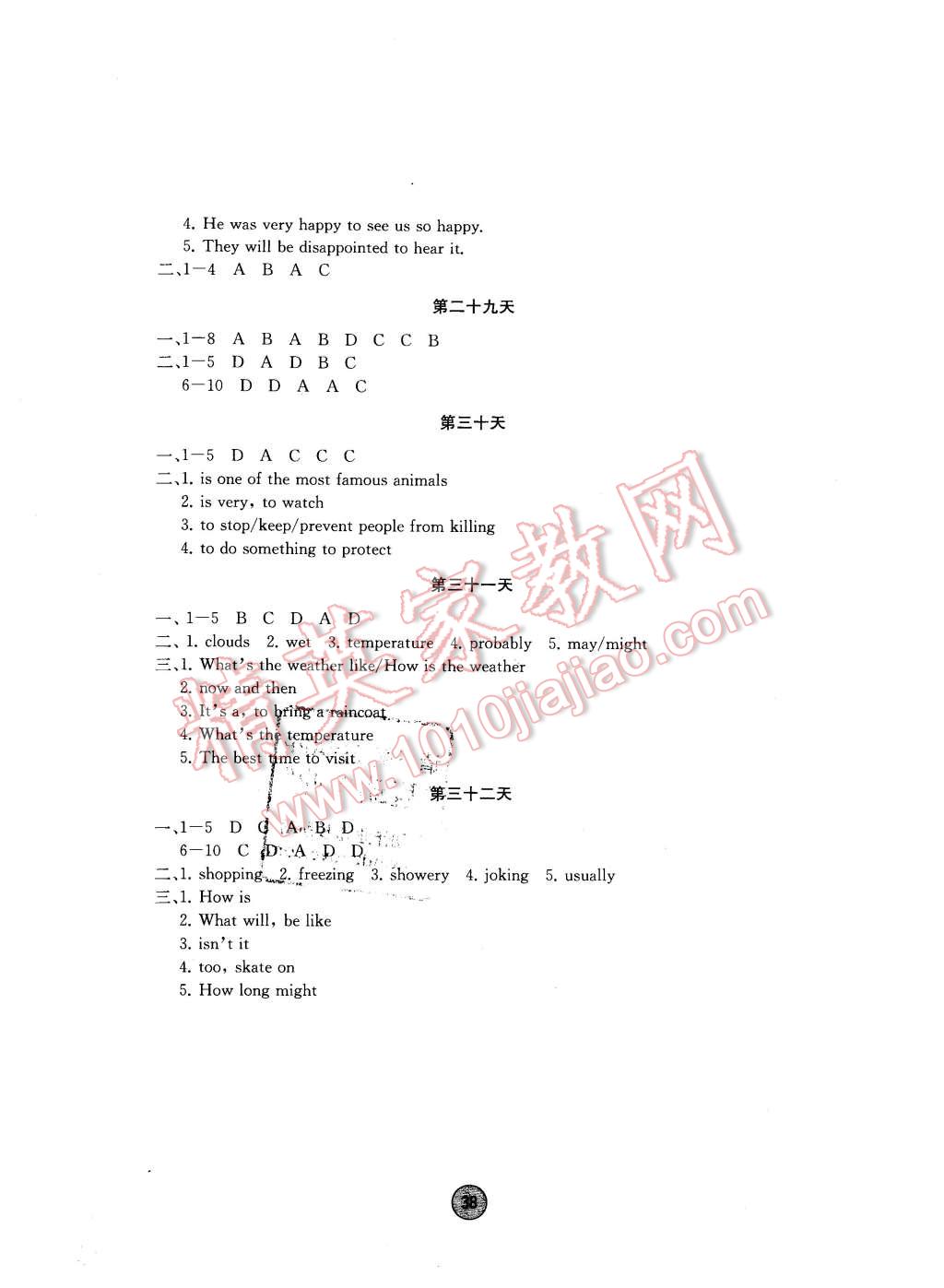 2016年寒假作業(yè)八年級英語內(nèi)蒙古人民出版社 第6頁