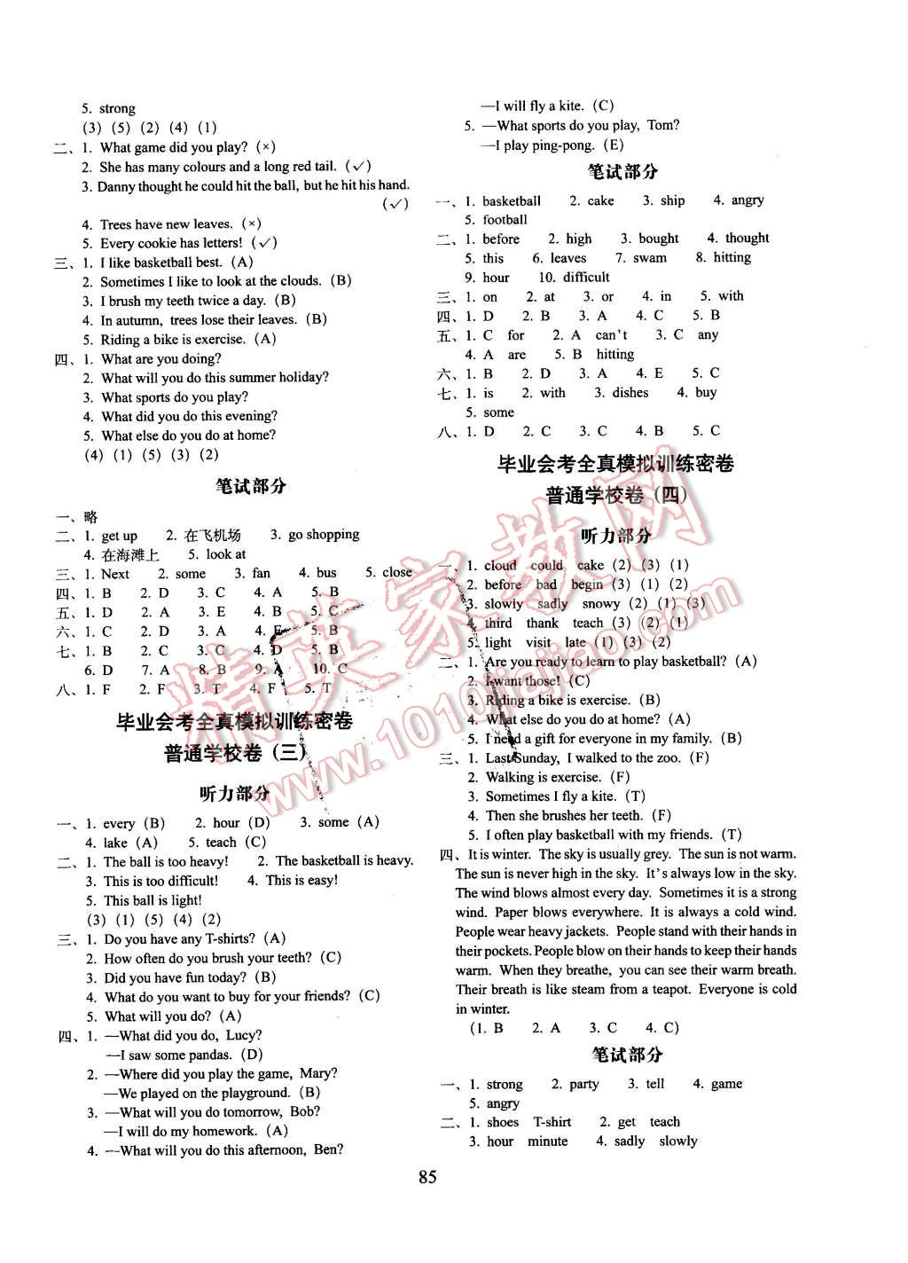 2016年期末冲刺100分六年级英语下册冀教版 第5页