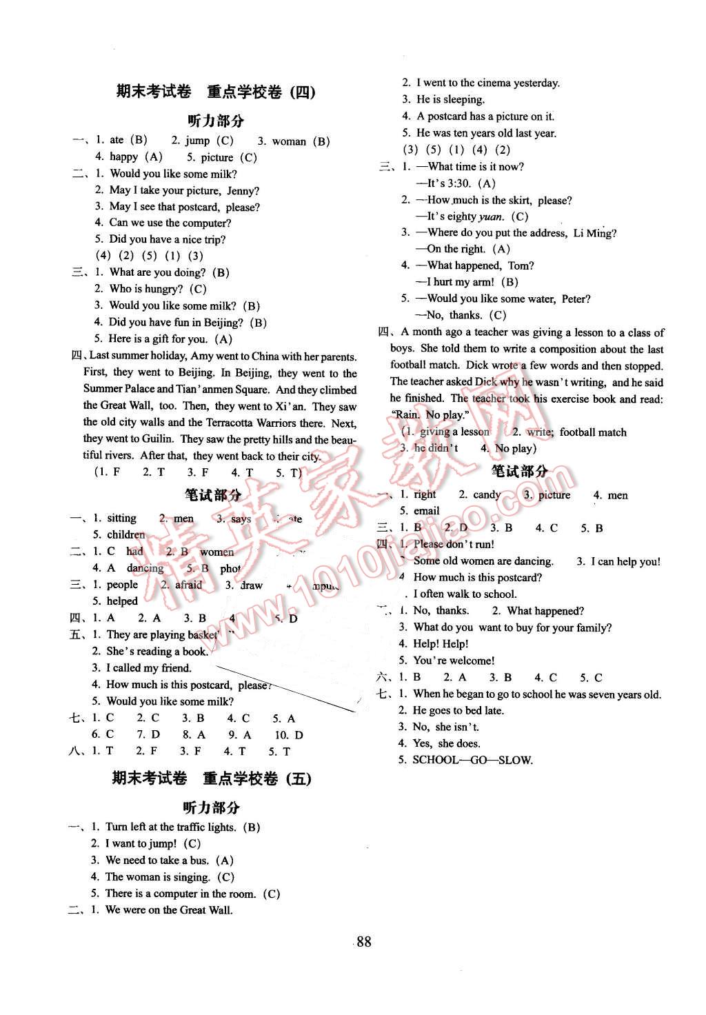 2016年期末沖刺100分五年級英語下冊冀教版 第8頁