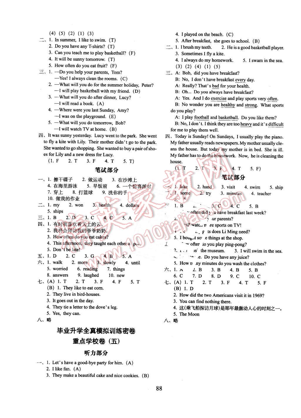 2016年期末冲刺100分六年级英语下册冀教版 第8页