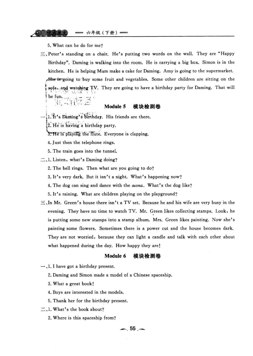 2016年點石成金金牌每課通六年級英語下冊外研版大連專版 模塊檢測卷答案第7頁