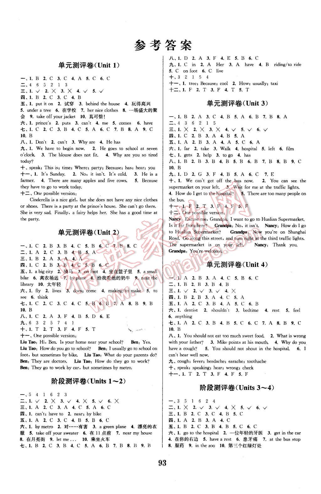 2016年通城学典小学全程测评卷五年级英语下册译林版 第5页