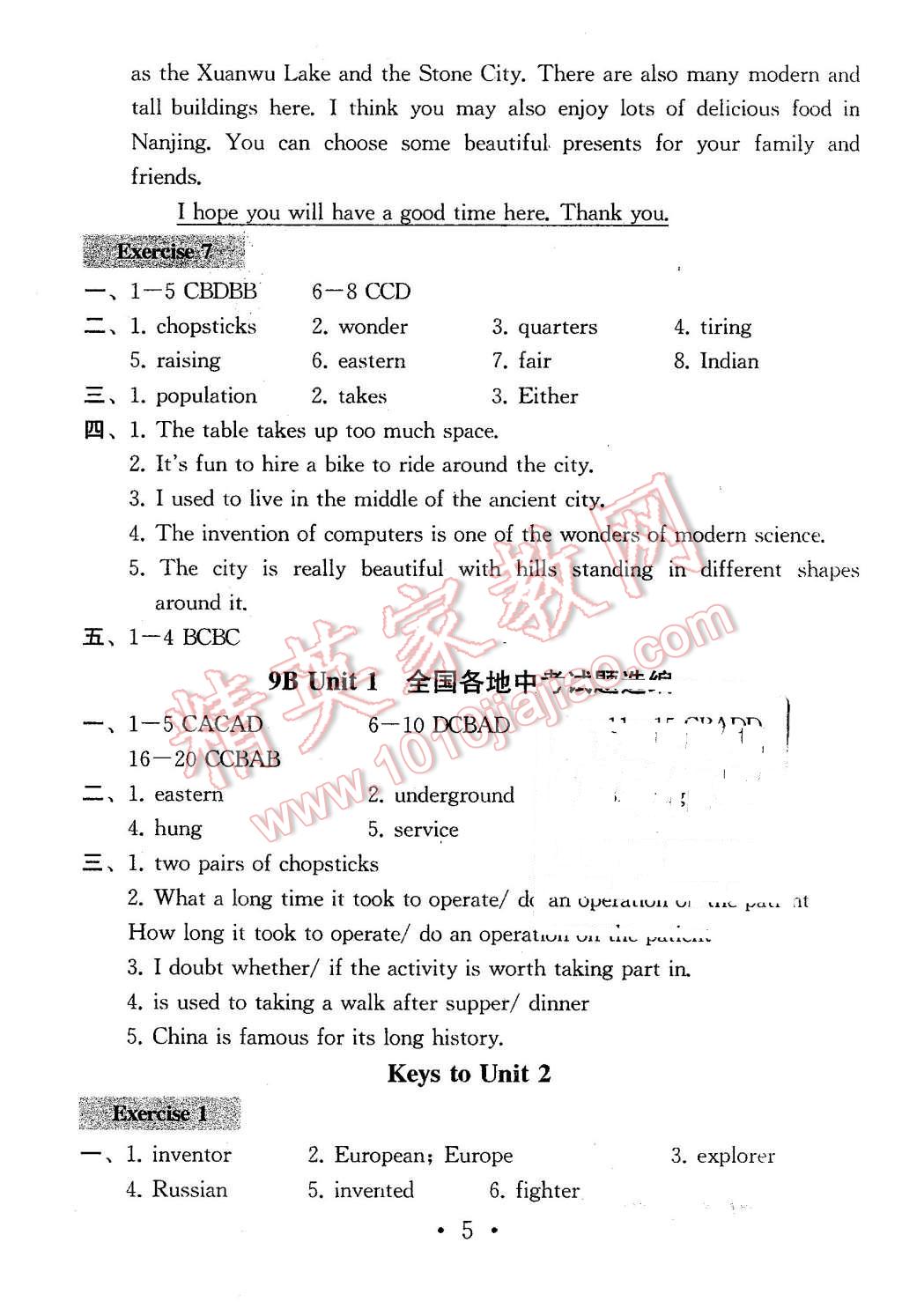 2015年综合素质学英语随堂反馈2九年级全一册 第4页