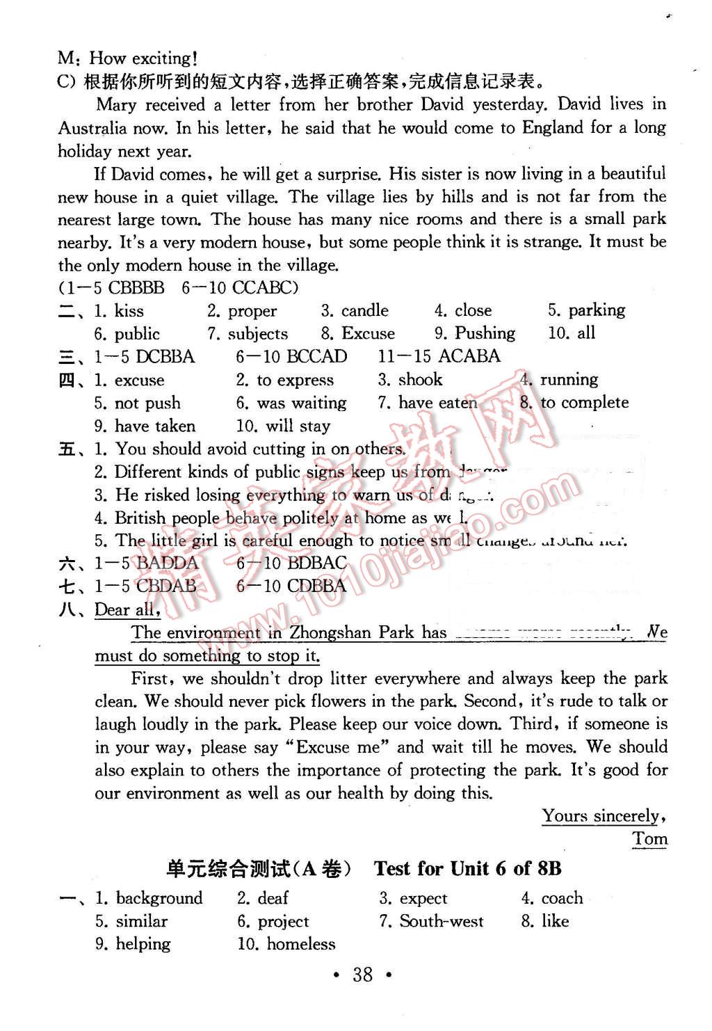 2016年綜合素質(zhì)學(xué)英語隨堂反饋2八年級下冊 第37頁