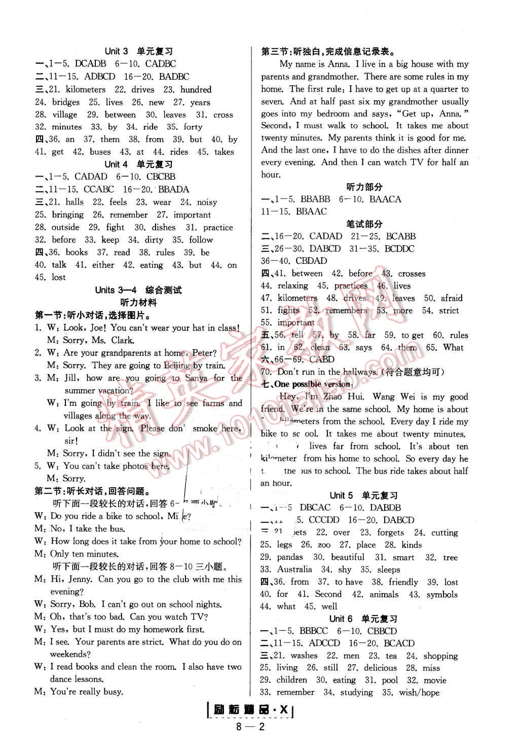 2016年勵(lì)耘書業(yè)勵(lì)耘活頁(yè)八年級(jí)英語(yǔ)下冊(cè)人教版 第2頁(yè)