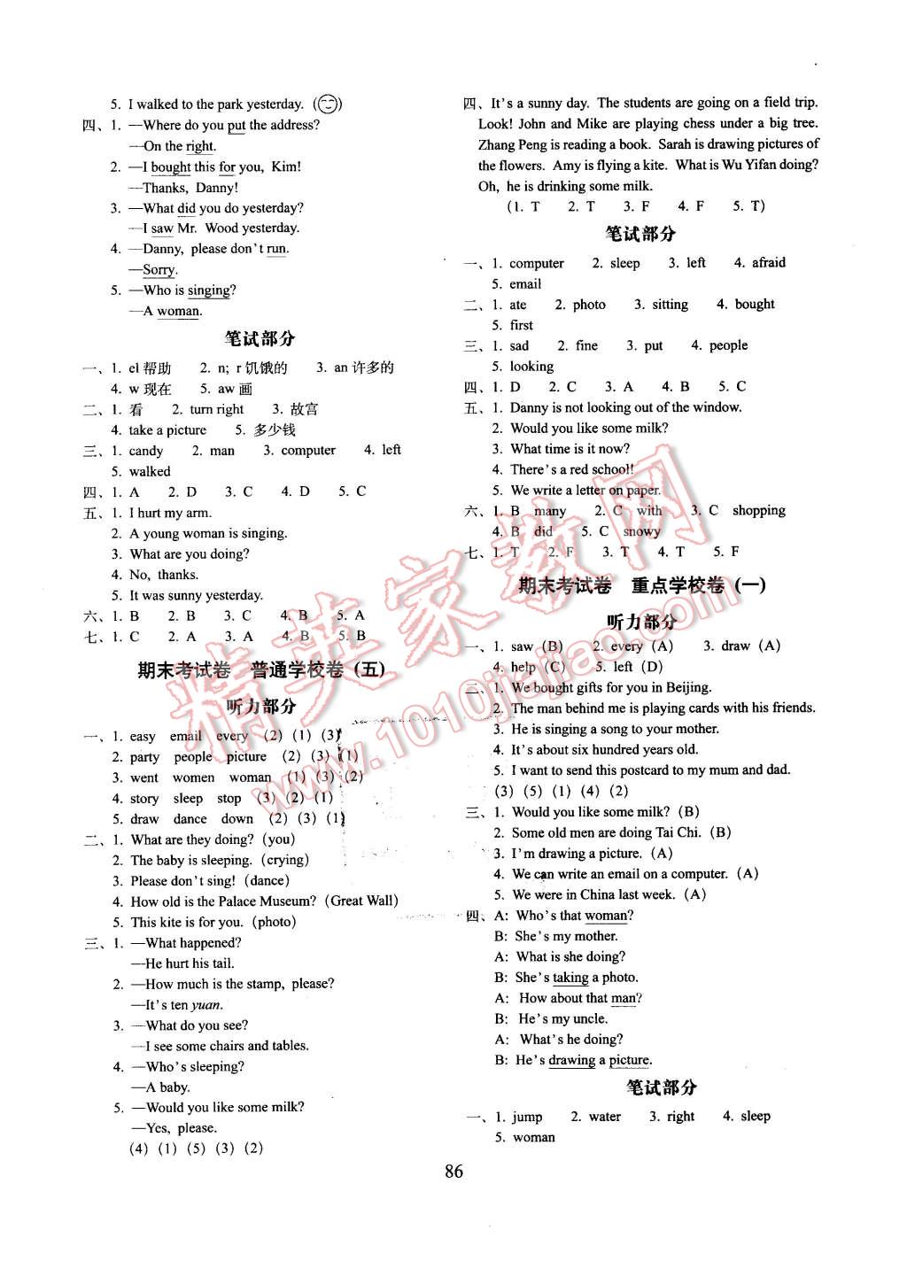 2016年期末沖刺100分五年級(jí)英語(yǔ)下冊(cè)冀教版 第6頁(yè)