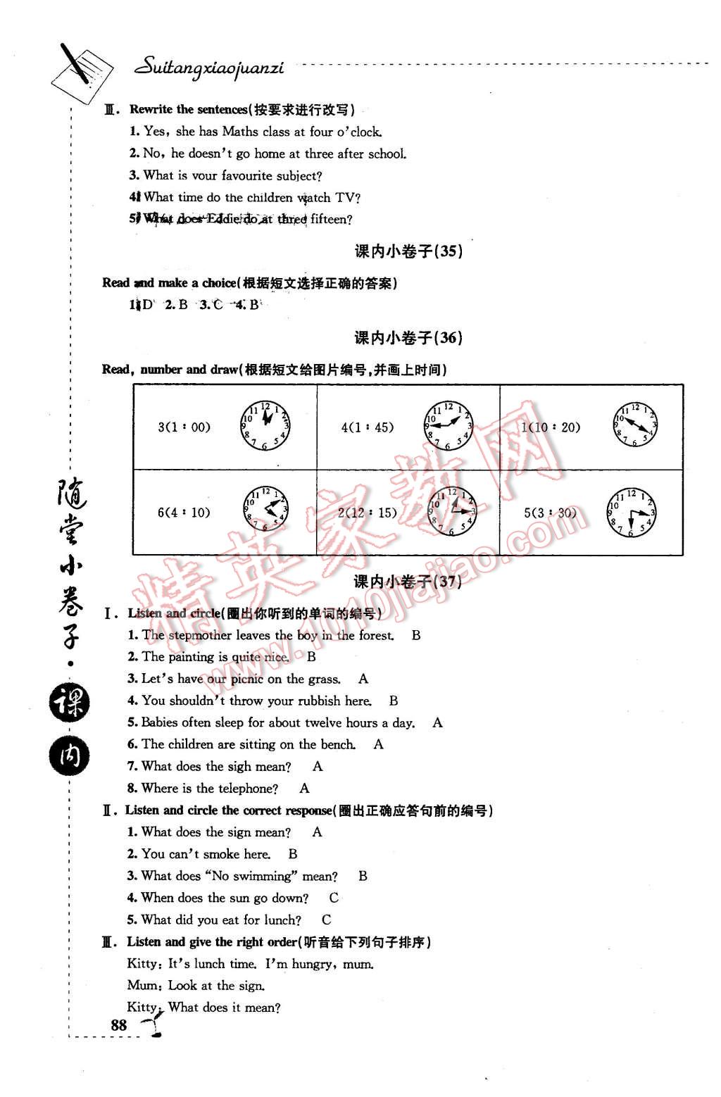 2016年隨堂小卷子課內(nèi)卷五年級英語下冊牛津版 第14頁