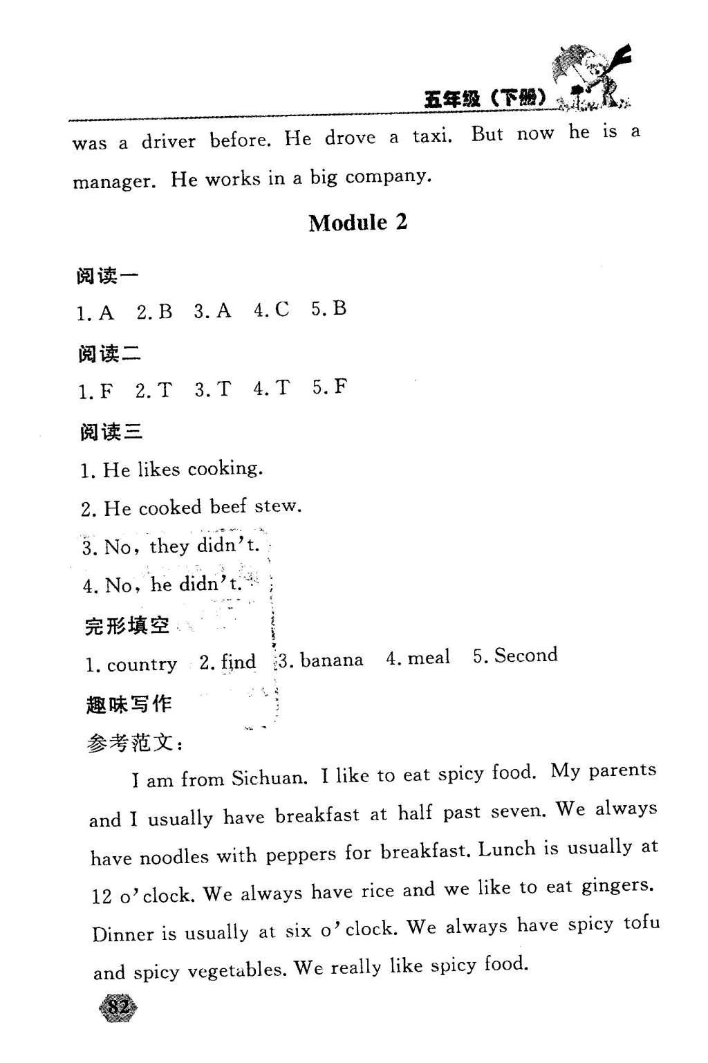 2016年點石成金金牌每課通五年級英語下冊外研版大連專版 閱讀王答案第6頁