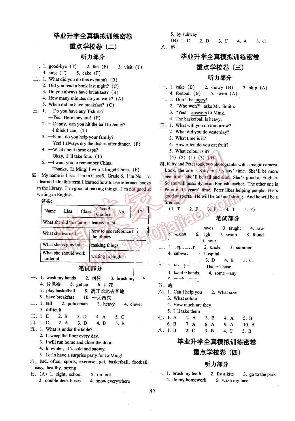 2016年期末冲刺100分六年级英语下册冀教版 第7页