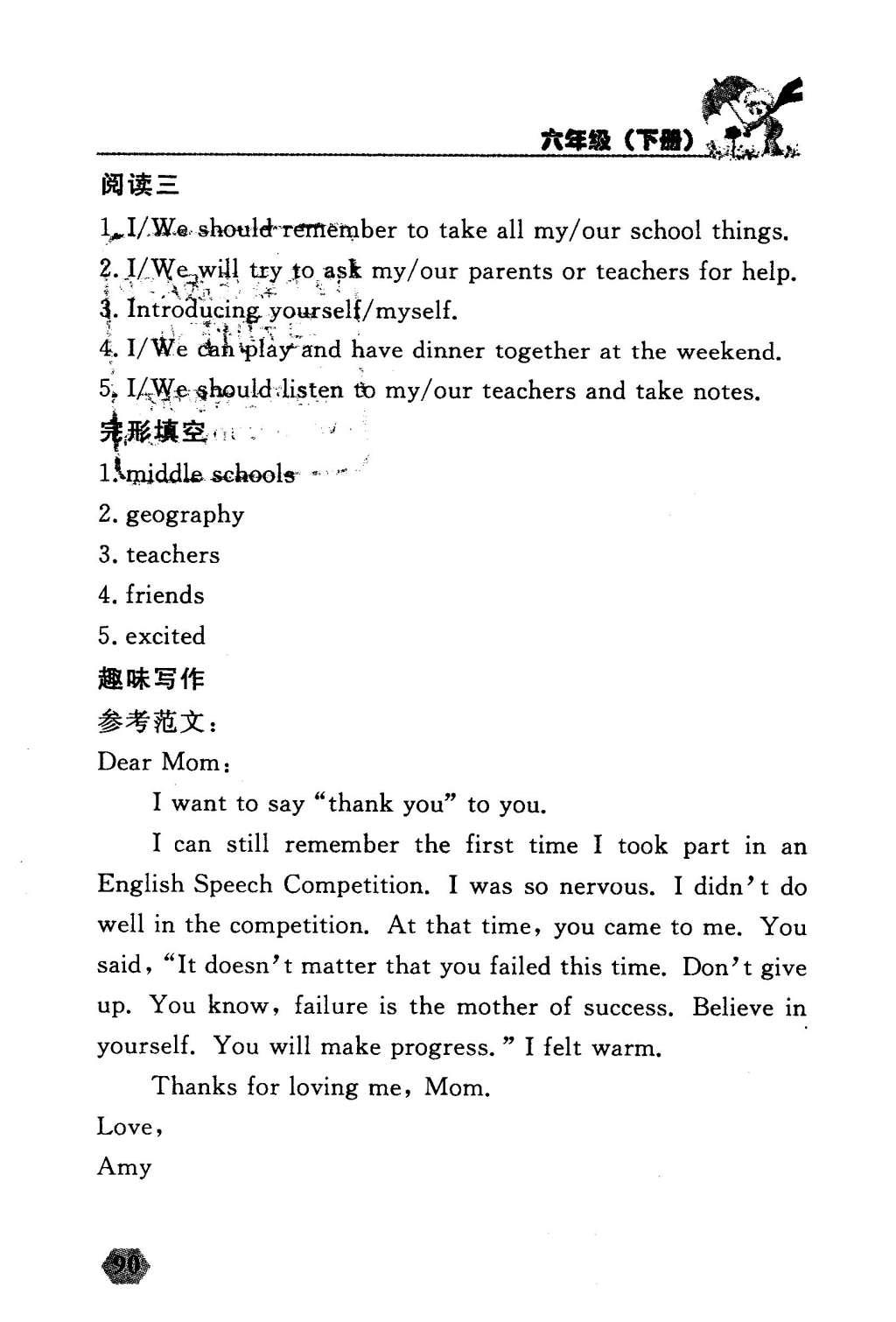 2016年點石成金金牌每課通六年級英語下冊外研版大連專版 閱讀王答案第34頁