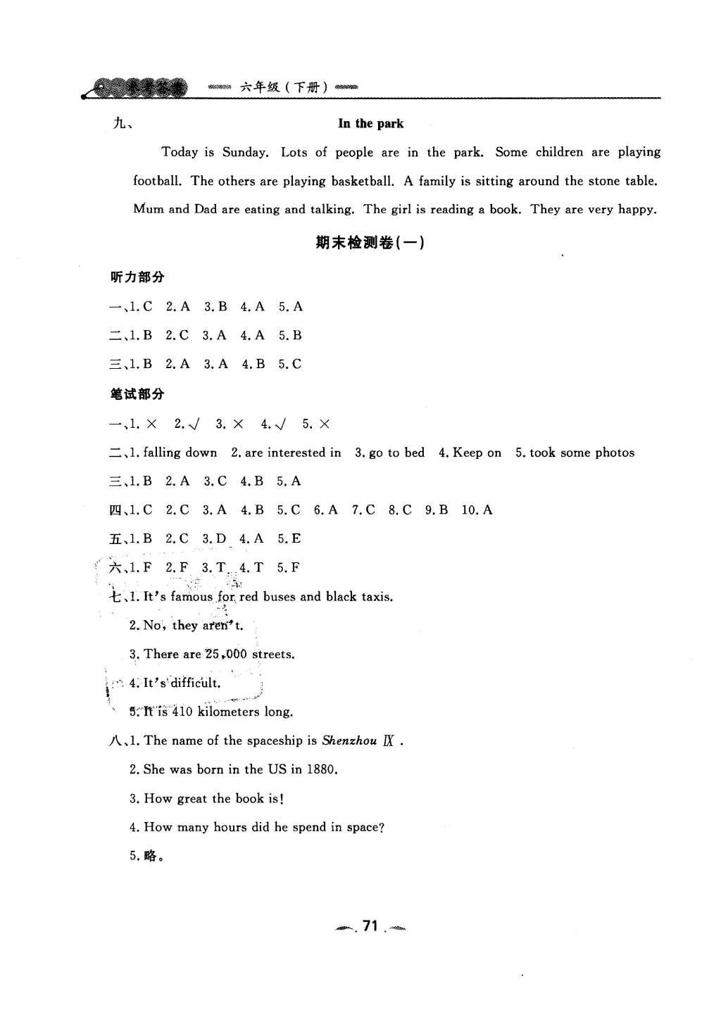 2016年點(diǎn)石成金金牌每課通六年級(jí)英語(yǔ)下冊(cè)外研版大連專(zhuān)版 模塊檢測(cè)卷答案第23頁(yè)