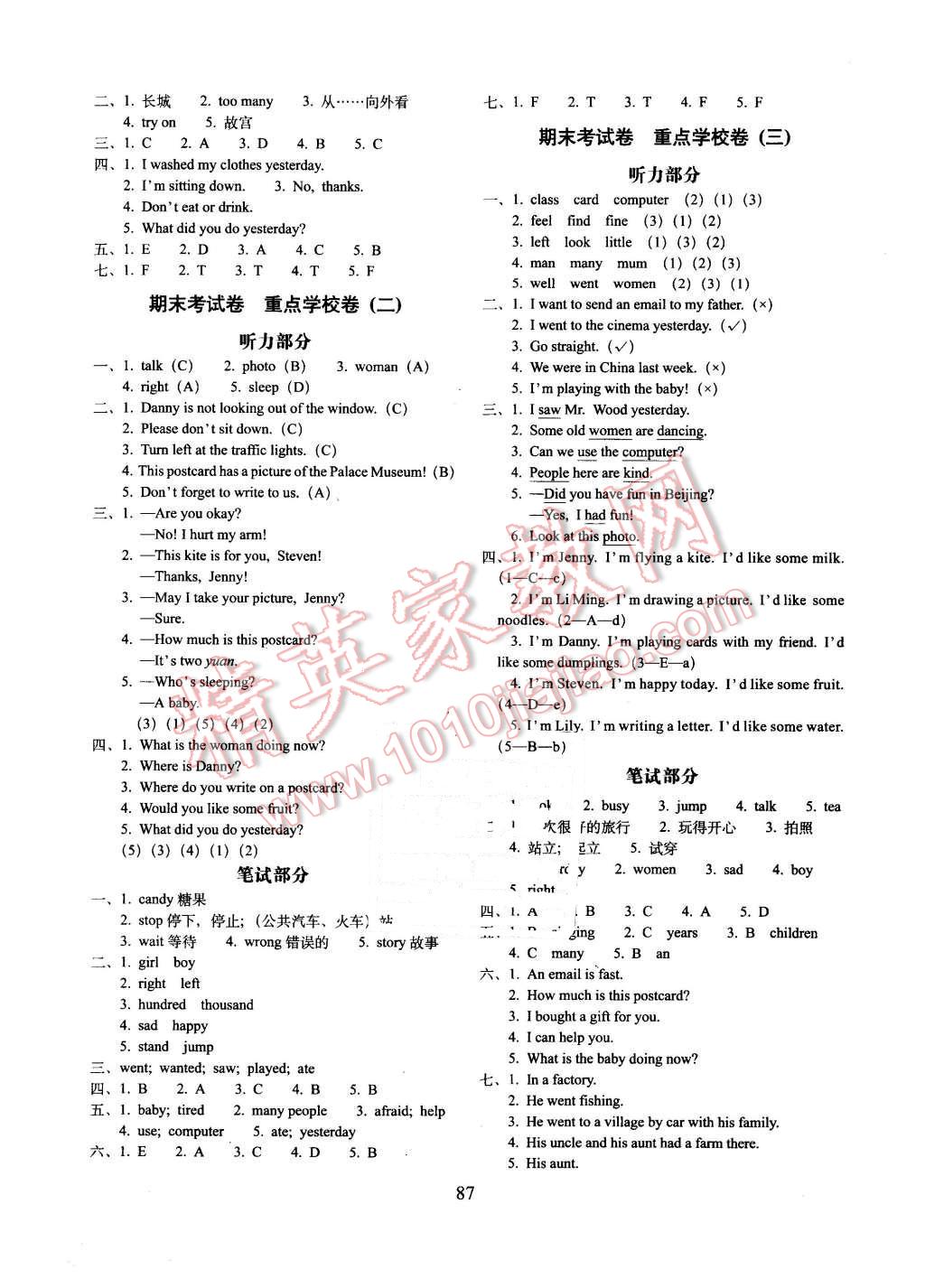 2016年期末沖刺100分五年級英語下冊冀教版 第7頁