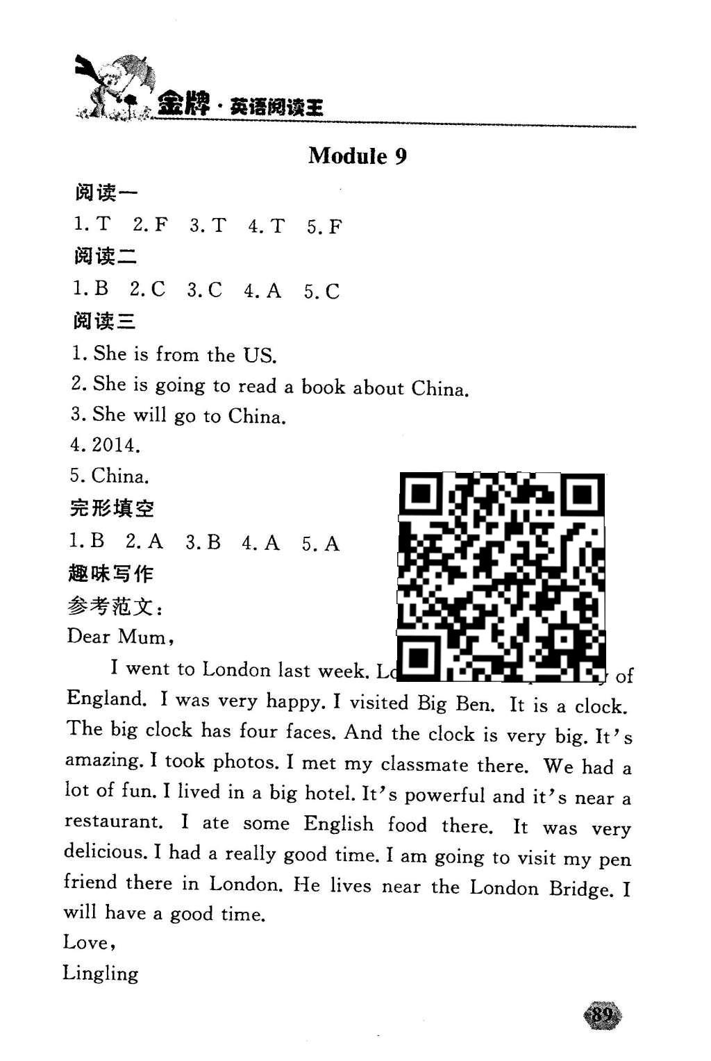 2016年點石成金金牌每課通五年級英語下冊外研版大連專版 閱讀王答案第13頁