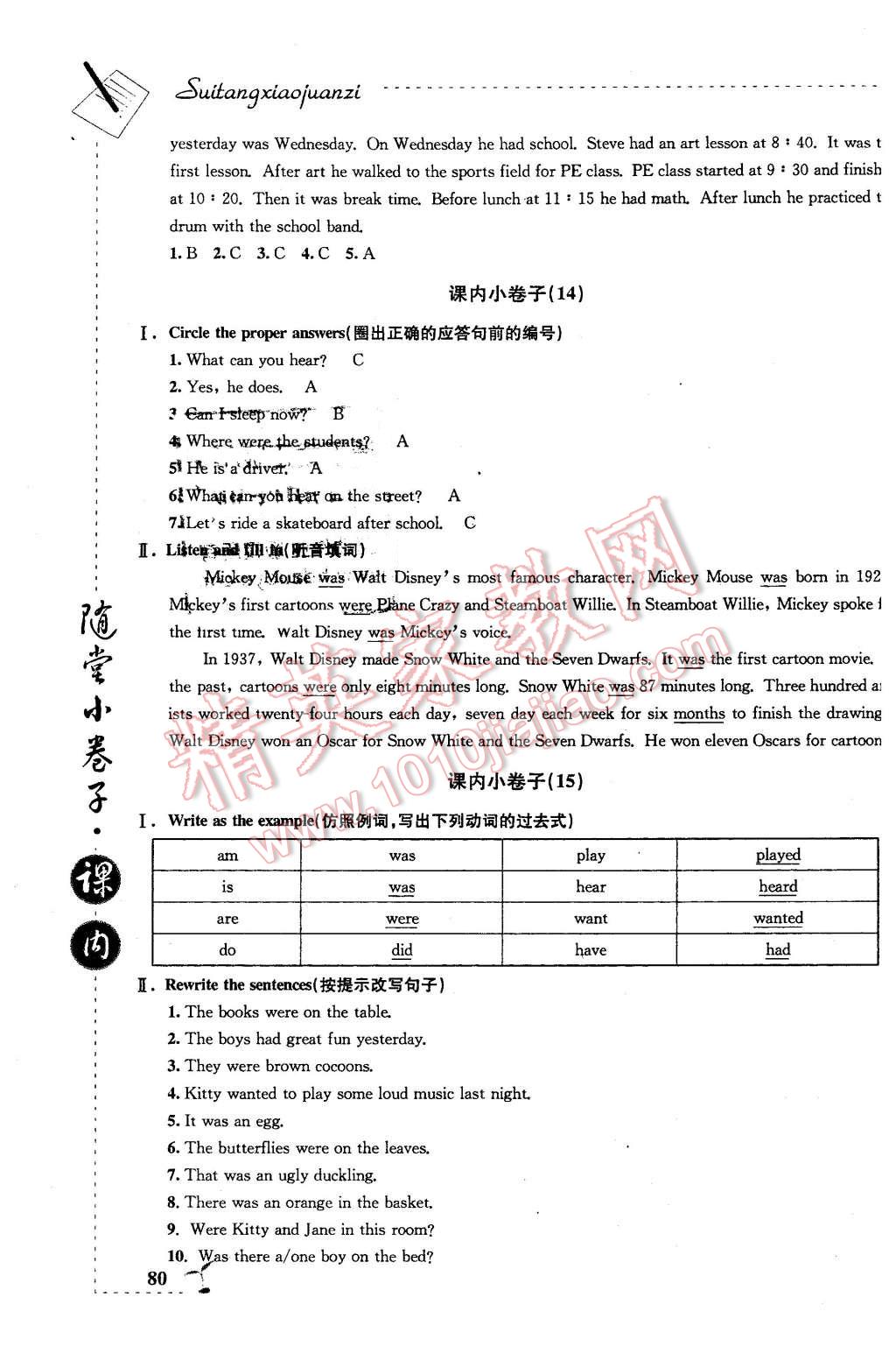 2016年隨堂小卷子課內(nèi)卷五年級英語下冊牛津版 第6頁