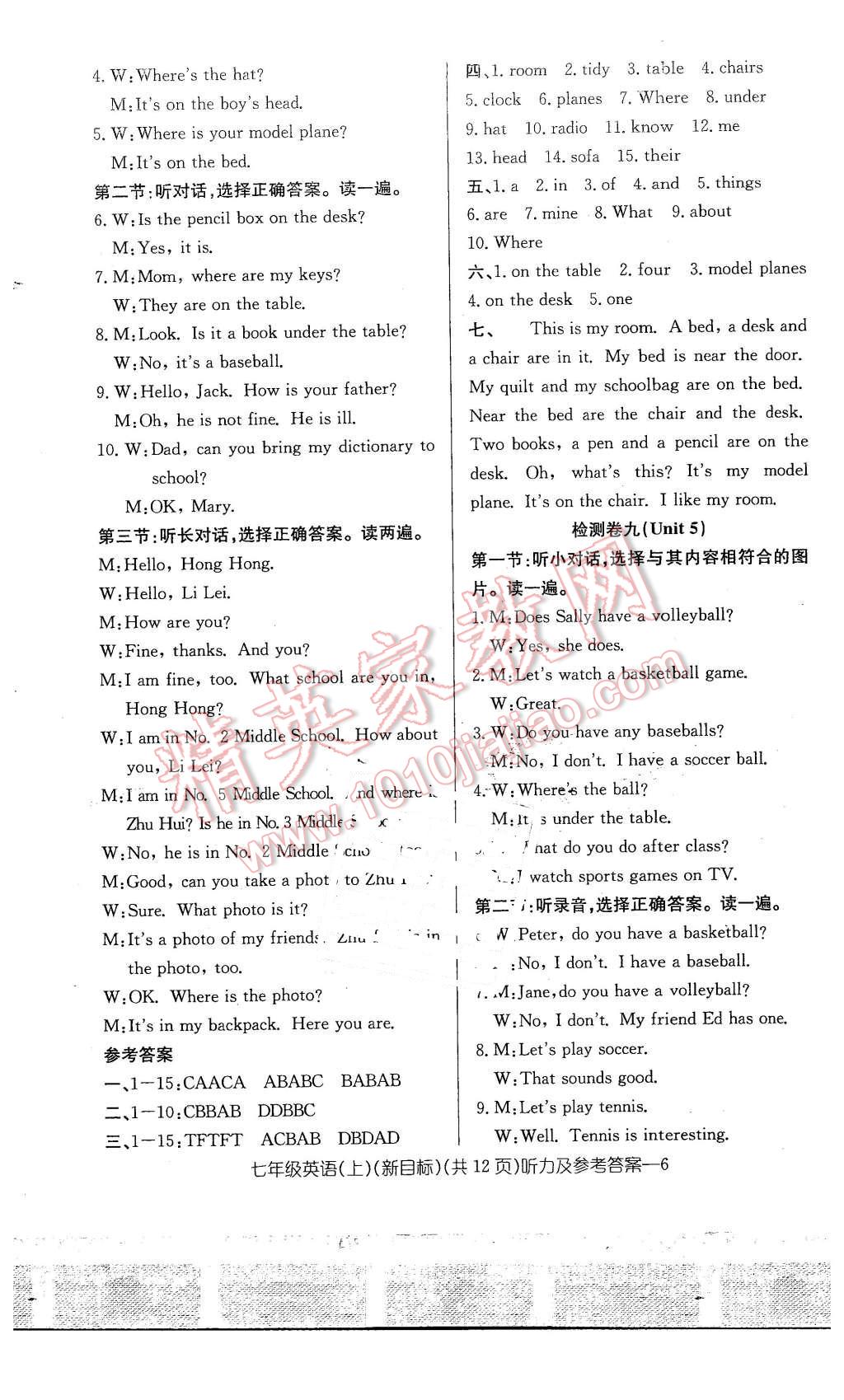 2015年新動(dòng)力初中七年級(jí)上冊(cè)高分攻略英語(yǔ)人教版 第6頁(yè)