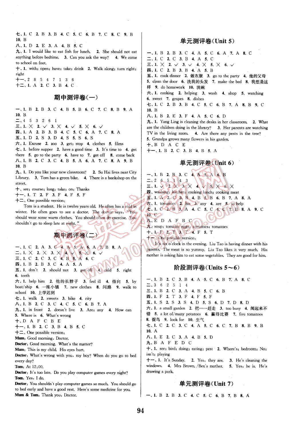 2016年通城学典小学全程测评卷五年级英语下册译林版 第6页