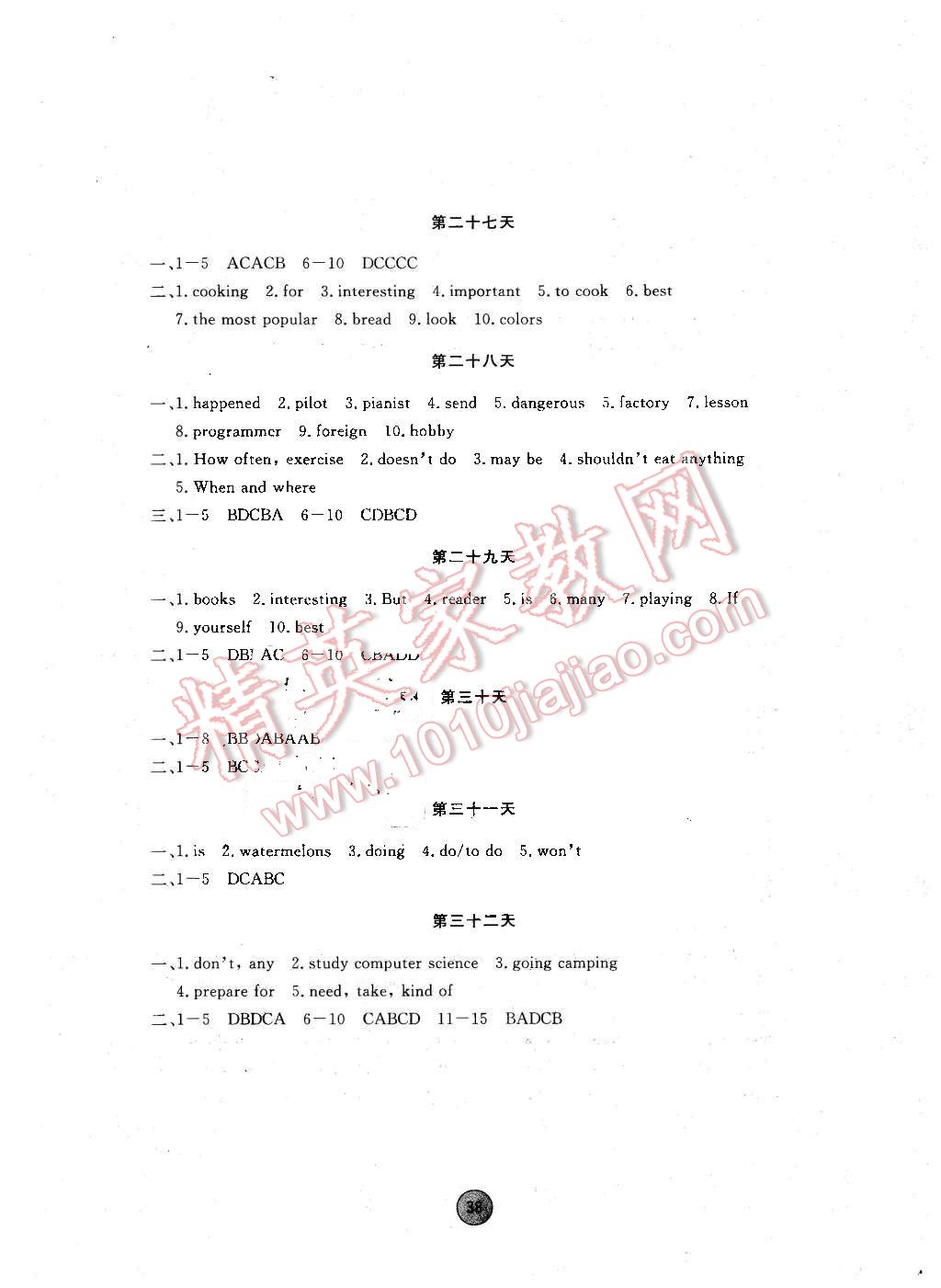 2016年寒假作业八年级英语人教新目标版内蒙古人民出版社 第6页