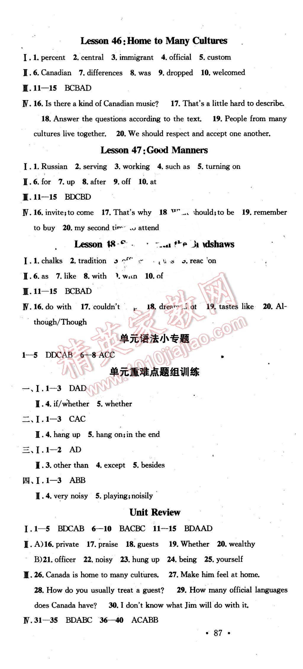 2016年名校課堂滾動學(xué)習(xí)法九年級英語下冊冀教版 第4頁