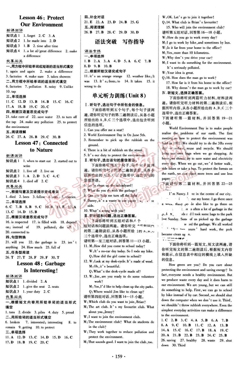 2016年A加練案課時(shí)作業(yè)本八年級(jí)英語下冊(cè)冀教版 第11頁