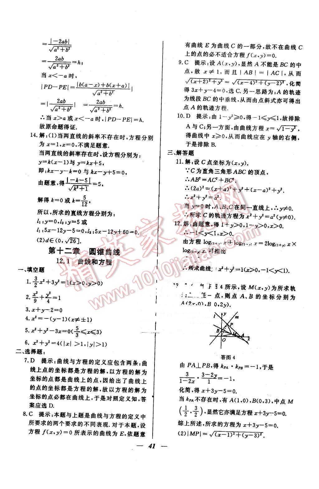 2016年金牌教練高二數(shù)學(xué)下冊(cè) 第5頁(yè)