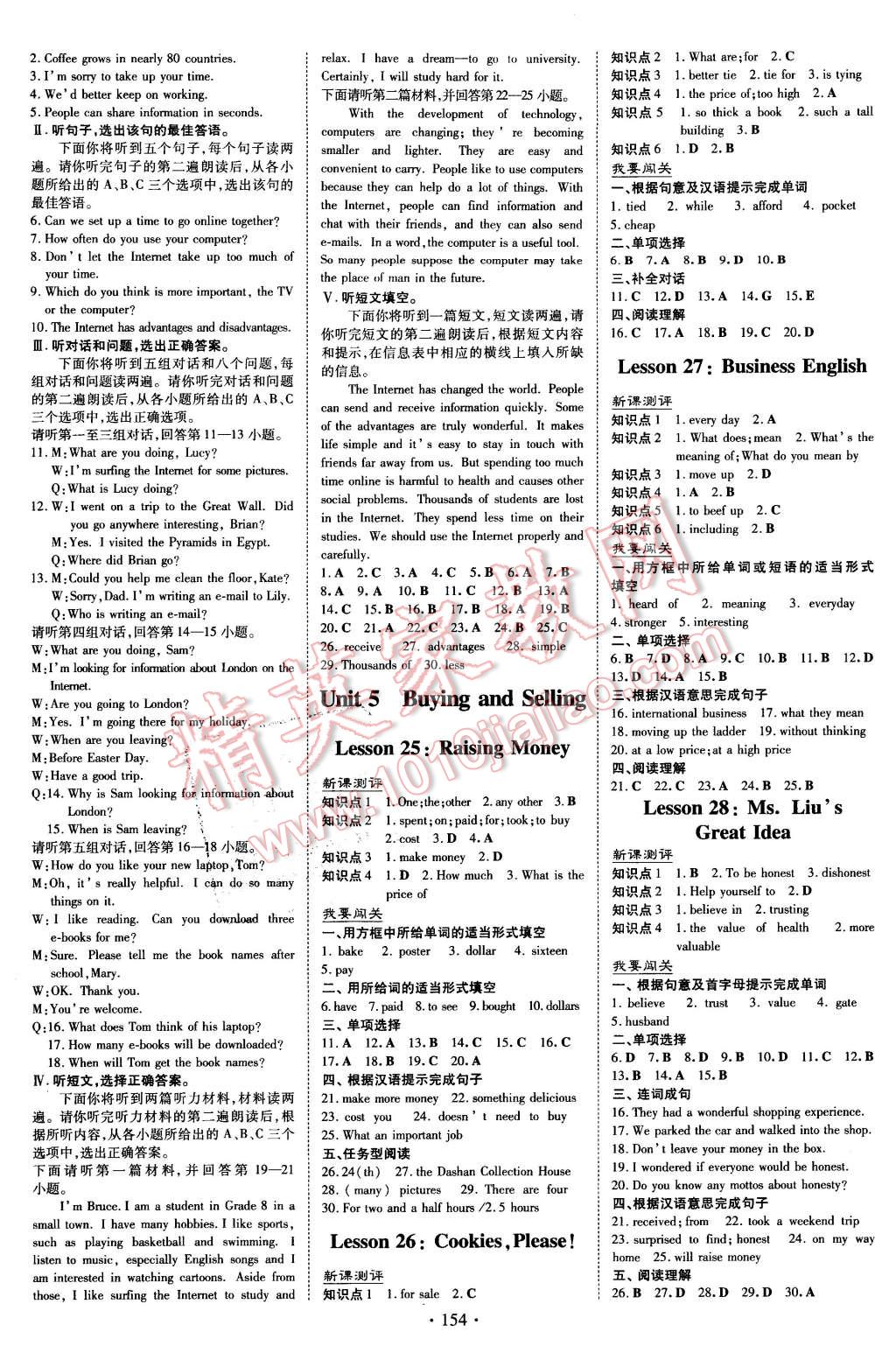 2016年A加练案课时作业本八年级英语下册冀教版 第6页