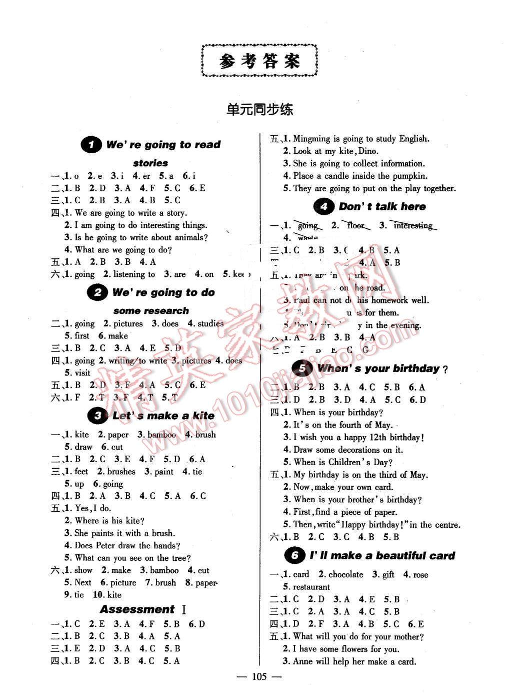 2016年創(chuàng)優(yōu)作業(yè)100分導(dǎo)學(xué)案五年級英語下冊湘少版 第1頁