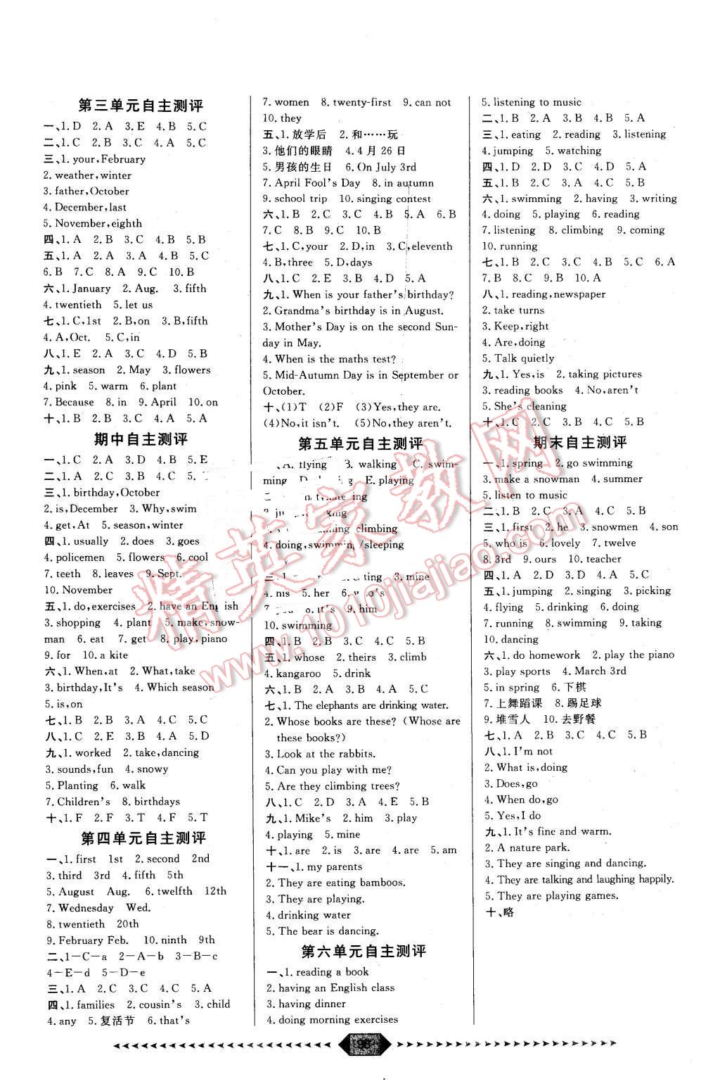 2016年陽光計(jì)劃第一步五年級(jí)英語下冊人教版 第6頁