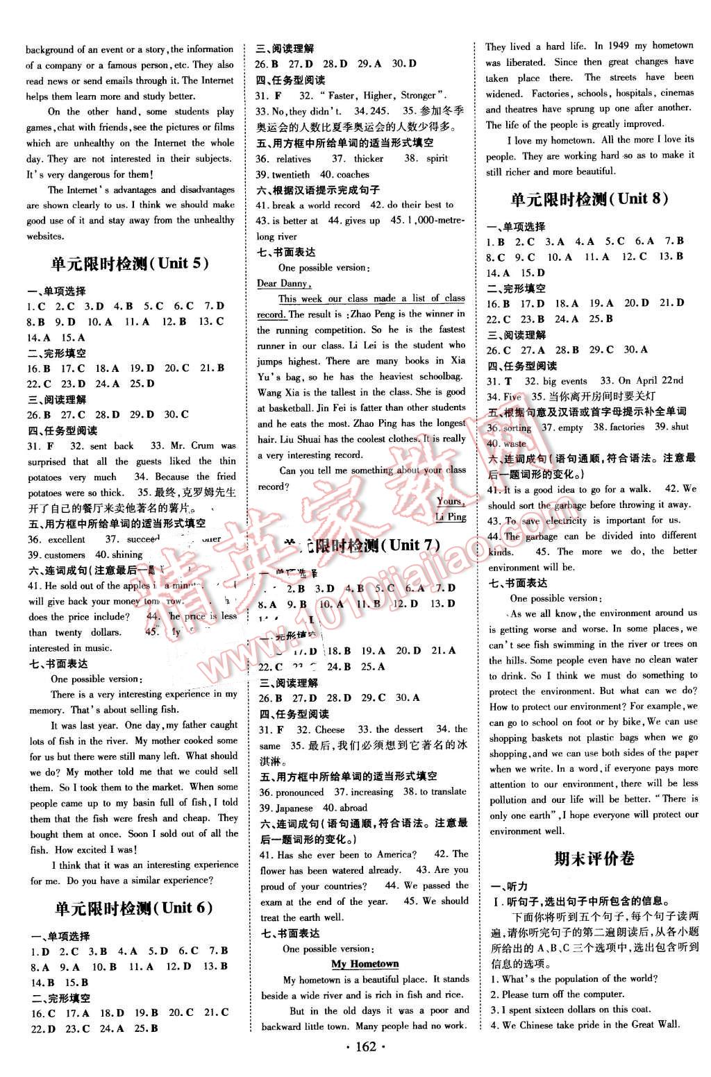 2016年A加练案课时作业本八年级英语下册冀教版 第14页