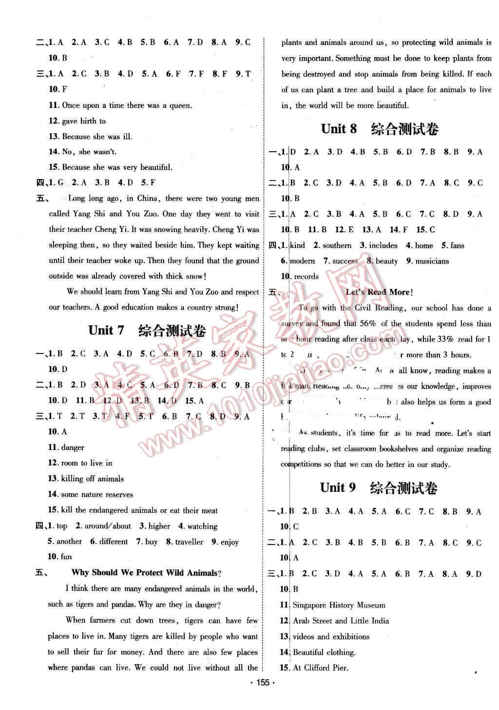 2016年優(yōu)學(xué)名師名題八年級(jí)英語(yǔ)下冊(cè)人教版 第15頁(yè)