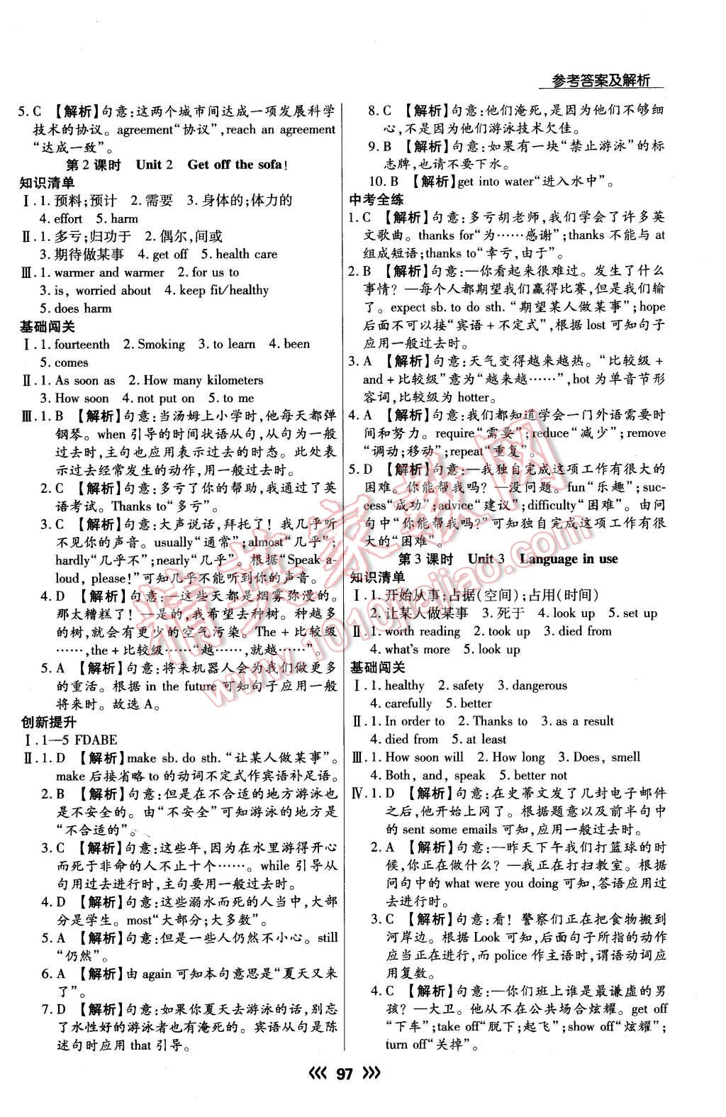 2016年学升同步练测九年级英语下册外研版 第16页