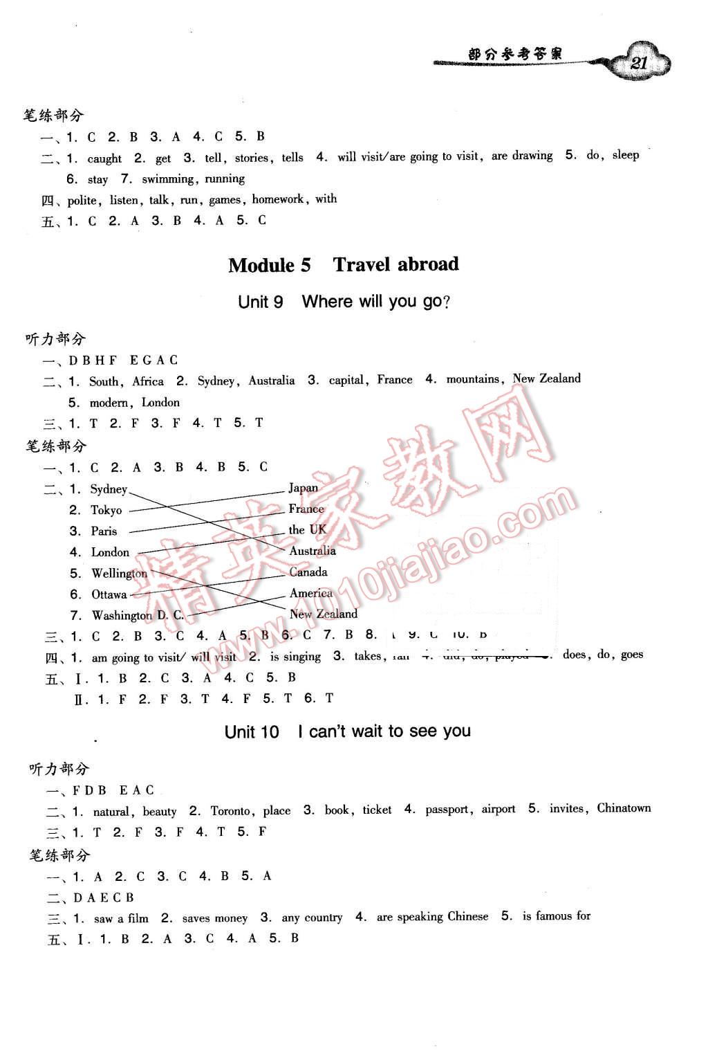 2016年小学英语双基同步导学导练六年级下册广州版 第21页