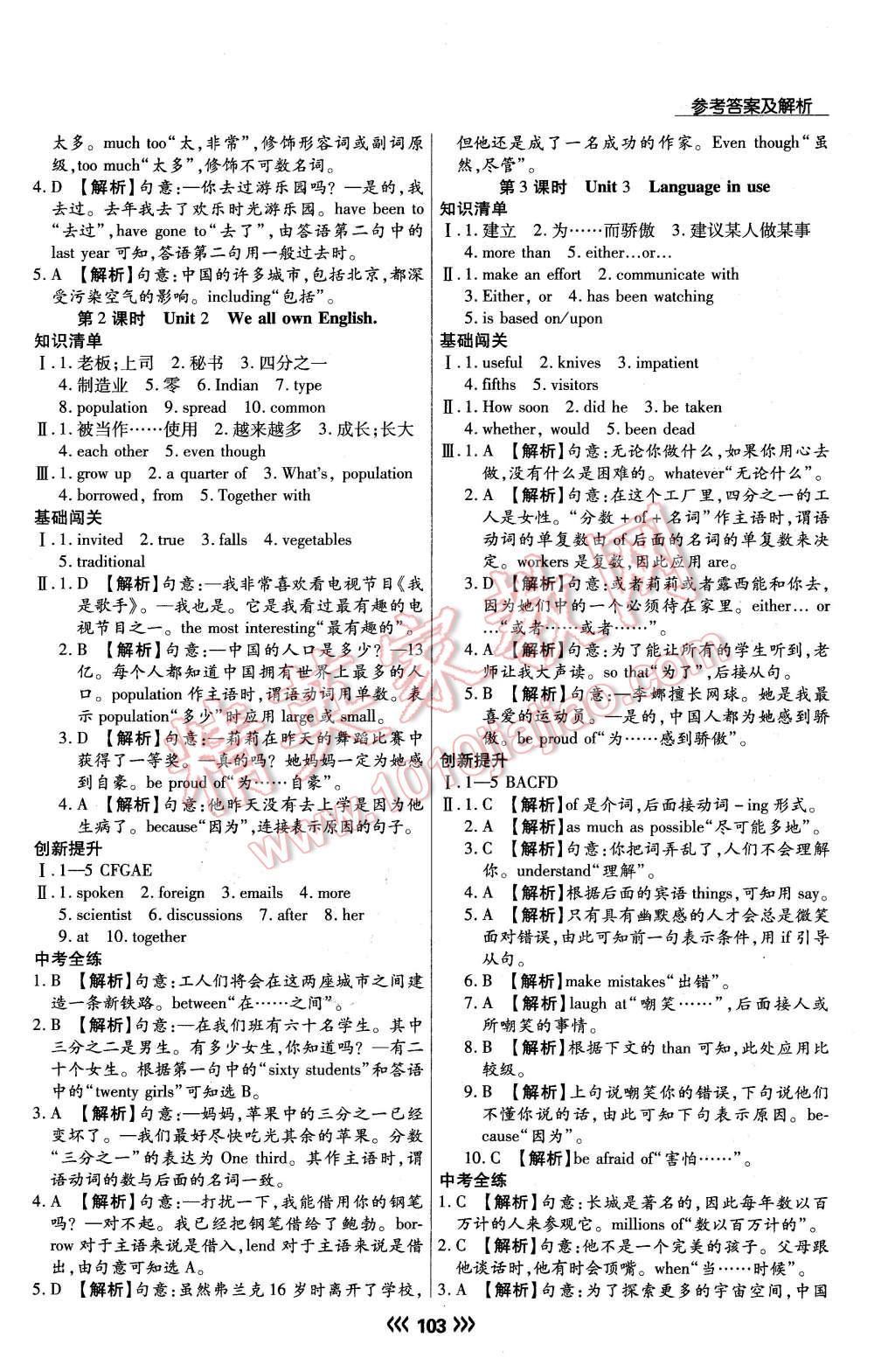 2016年学升同步练测九年级英语下册外研版 第22页