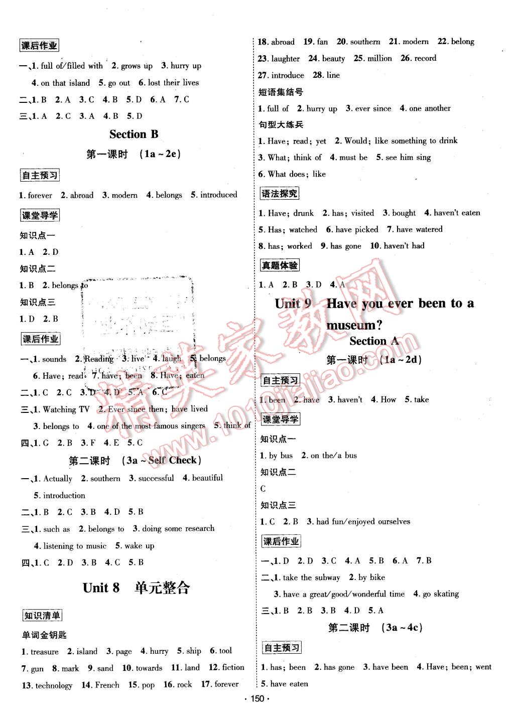 2016年優(yōu)學(xué)名師名題八年級(jí)英語(yǔ)下冊(cè)人教版 第10頁(yè)