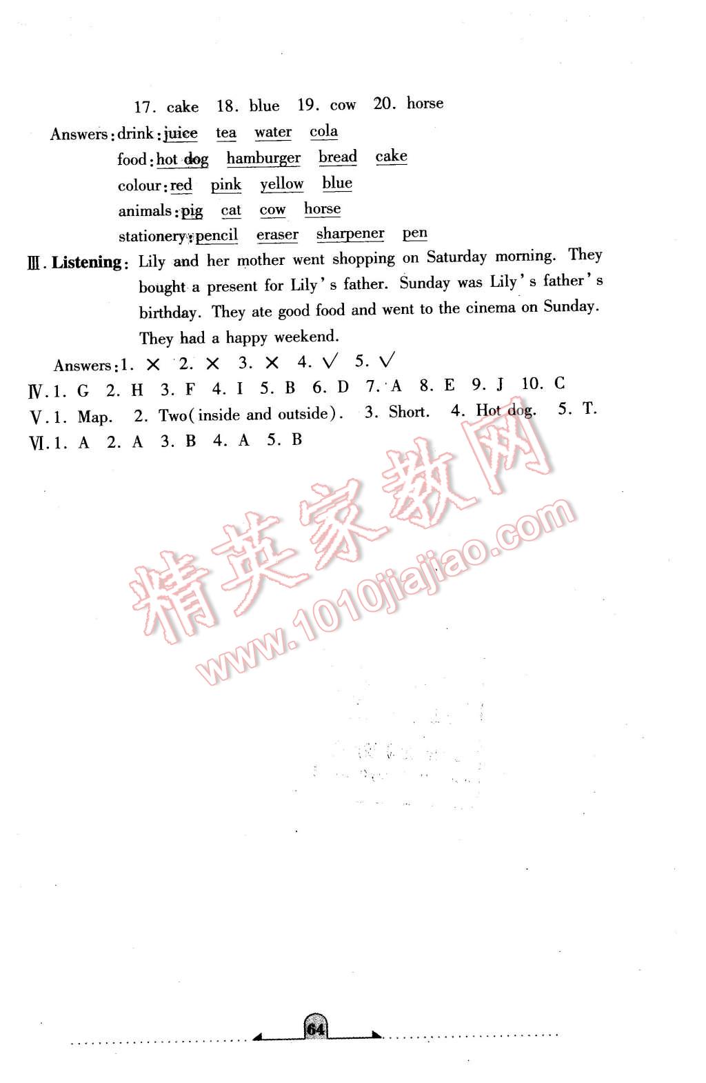 2016年开心试卷期末冲刺100分六年级英语下册新课标版 第12页