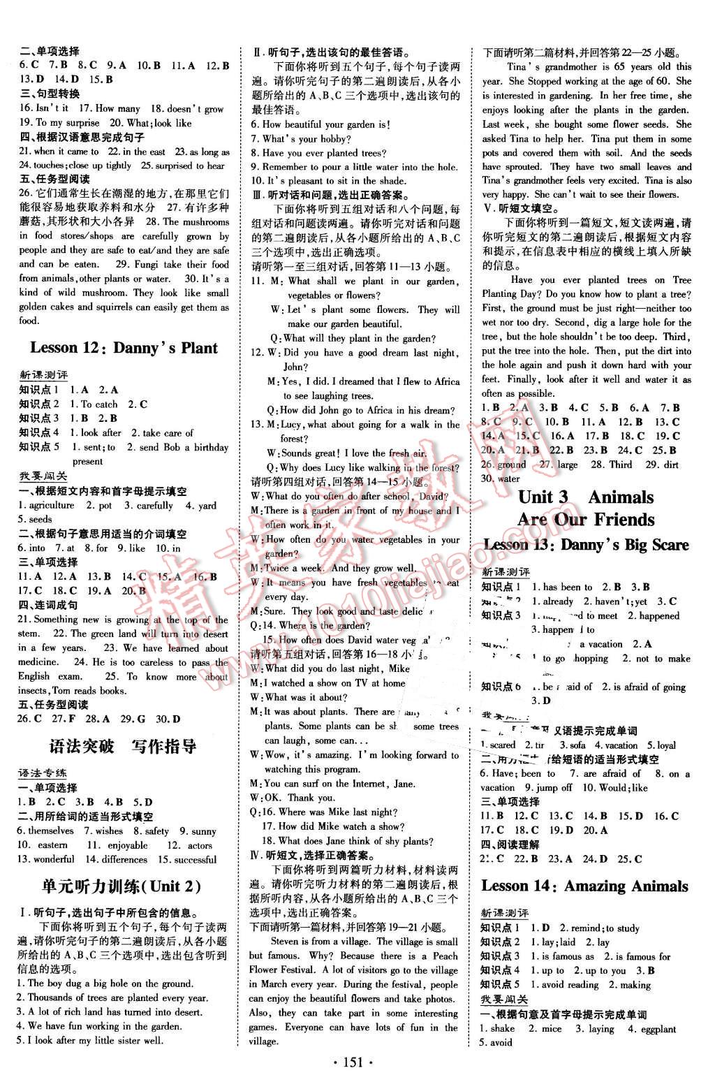 2016年A加练案课时作业本八年级英语下册冀教版 第3页