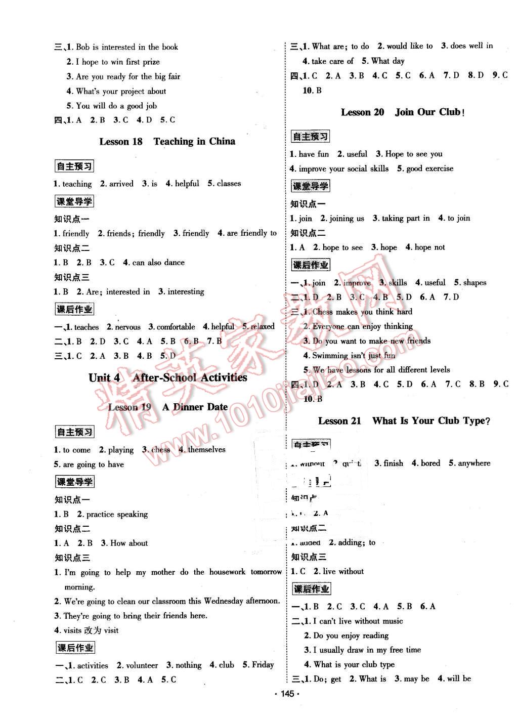 2016年优学名师名题七年级英语下册冀教版 第5页