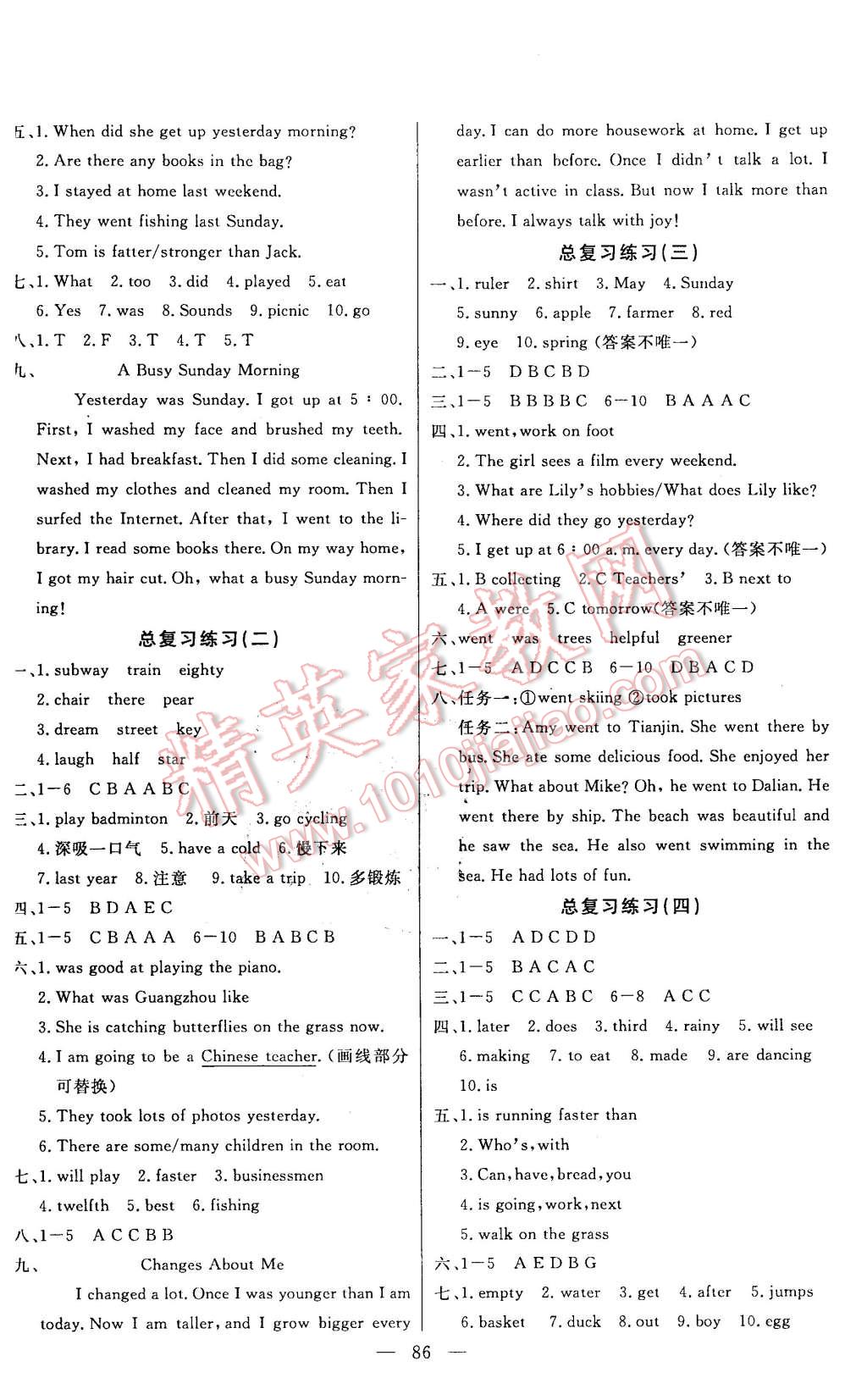 2016年百分學(xué)生作業(yè)本題練王六年級(jí)英語(yǔ)下冊(cè)人教PEP版 第4頁(yè)