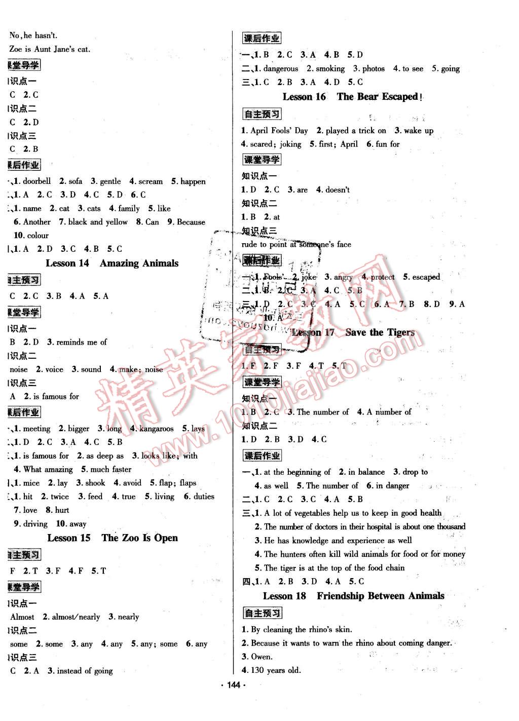 2016年優(yōu)學(xué)名師名題八年級英語下冊冀教版 第4頁