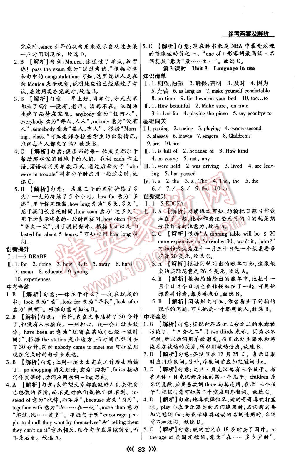 2016年学升同步练测九年级英语下册外研版 第2页