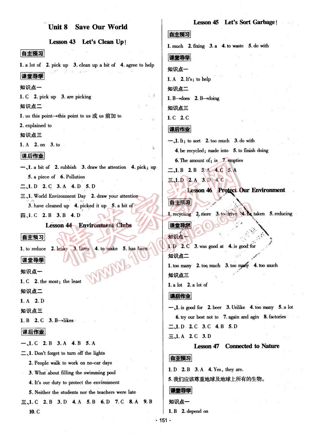 2016年優(yōu)學(xué)名師名題八年級(jí)英語(yǔ)下冊(cè)冀教版 第11頁(yè)