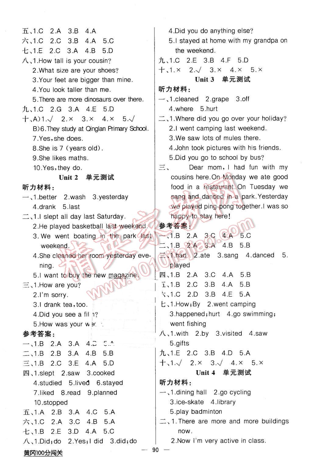 2016年黃岡100分闖關(guān)六年級(jí)英語(yǔ)下冊(cè)人教版 第6頁(yè)