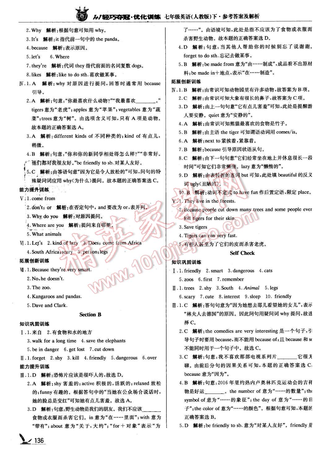 2016年1加1轻巧夺冠优化训练七年级英语下册人教版银版 第9页