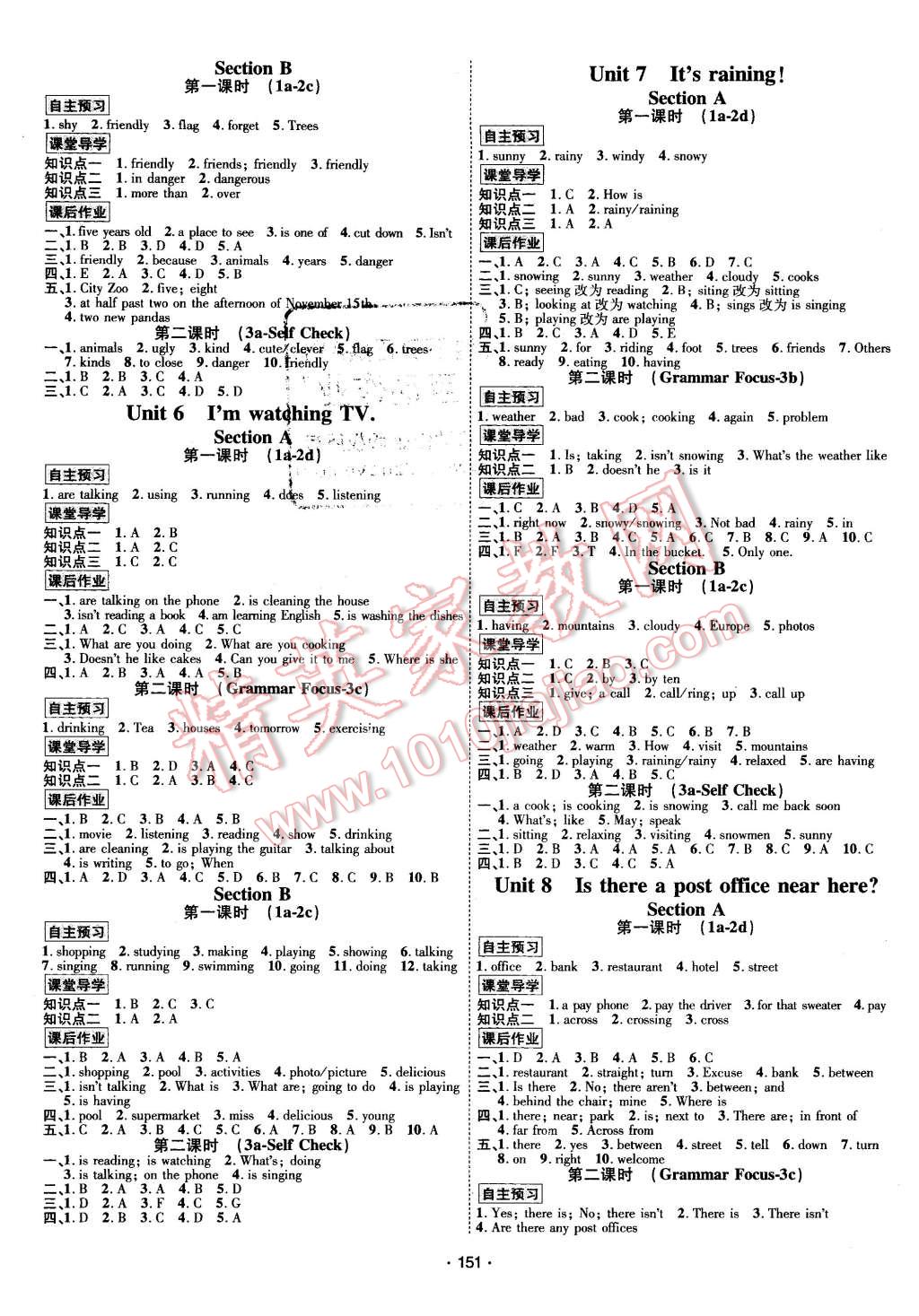 2016年優(yōu)學(xué)名師名題七年級英語下冊人教版 第3頁