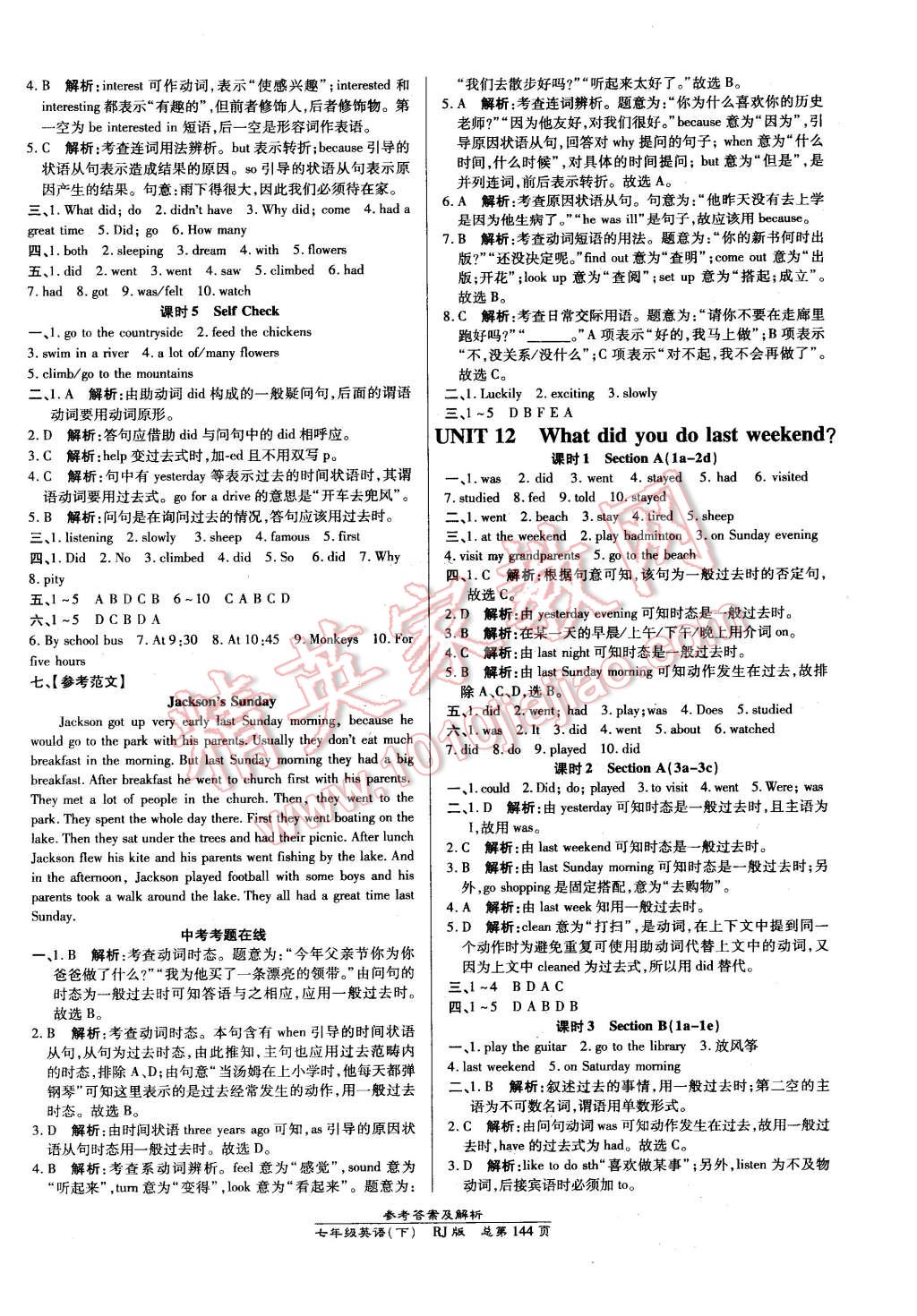 2016年高效课时通10分钟掌控课堂七年级英语下册人教版 第14页