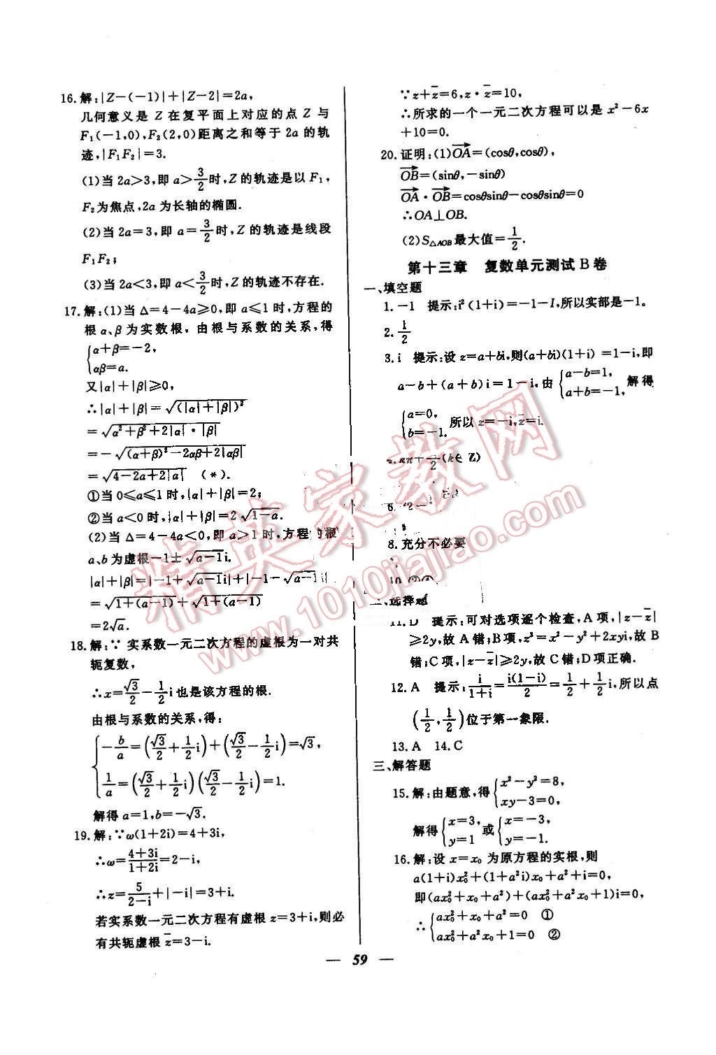 2015年金牌教練高二數學下冊 第23頁