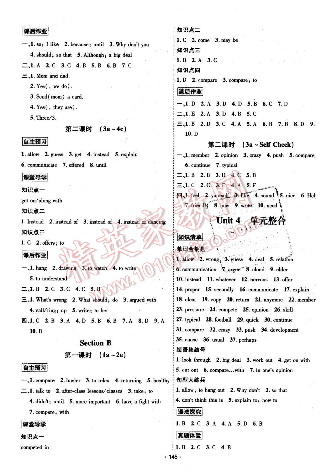 2016年優(yōu)學(xué)名師名題八年級(jí)英語(yǔ)下冊(cè)人教版 第5頁(yè)