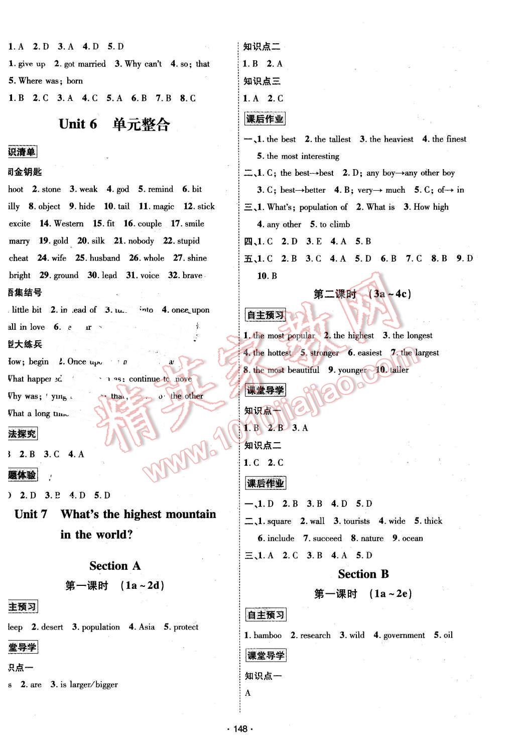 2016年优学名师名题八年级英语下册人教版 第8页