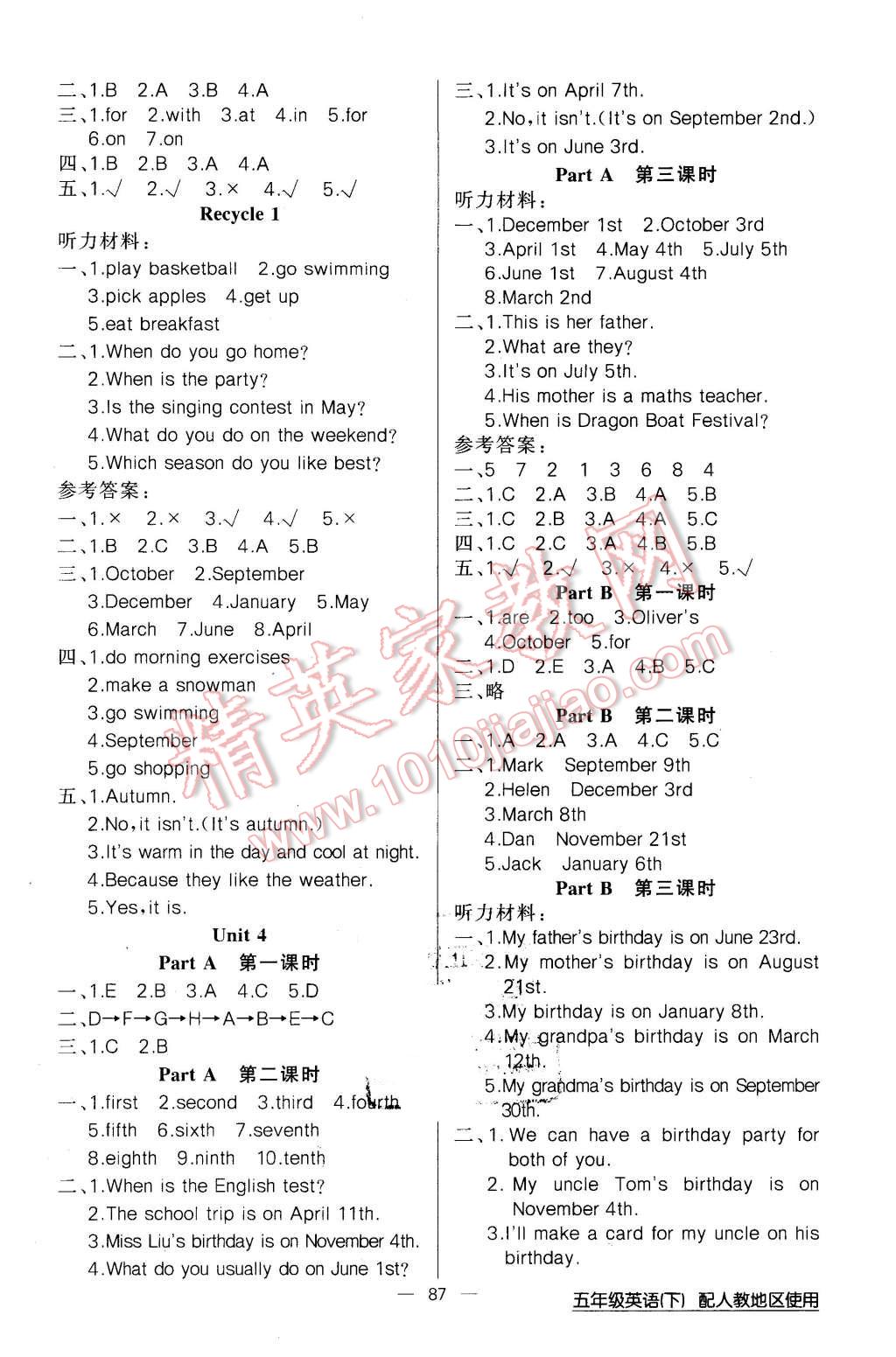 2016年黃岡100分闖關(guān)五年級(jí)英語(yǔ)下冊(cè)人教版 第3頁(yè)